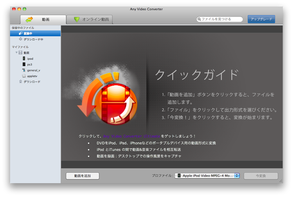 Wmvの動画をmp4に変換してmacのimovieで編集する方法